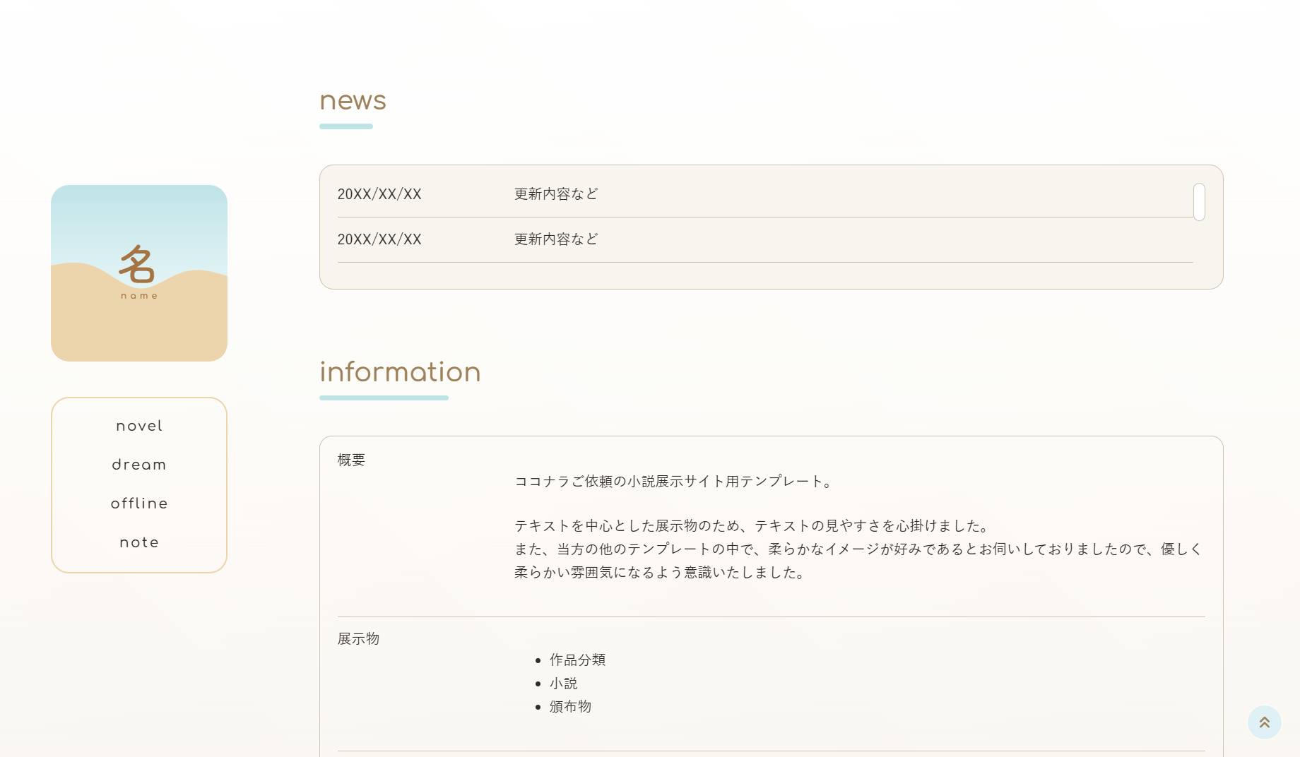 これまでのご依頼