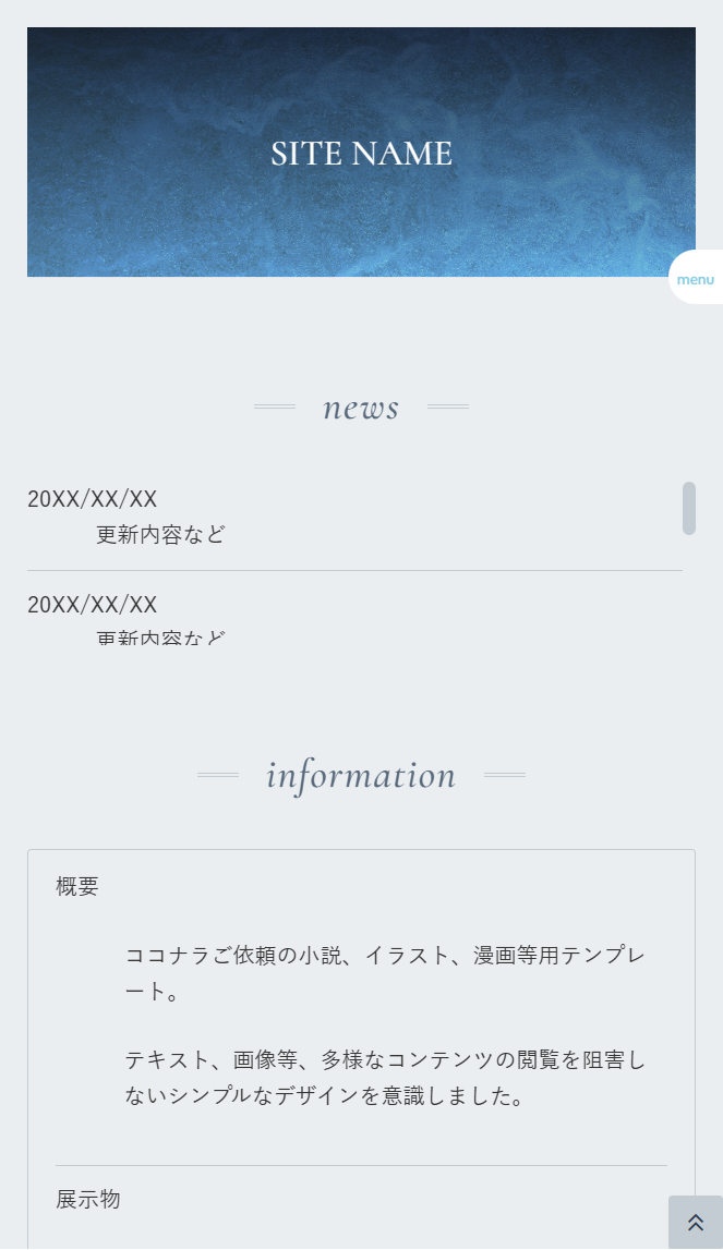 これまでのご依頼（スマートフォン）